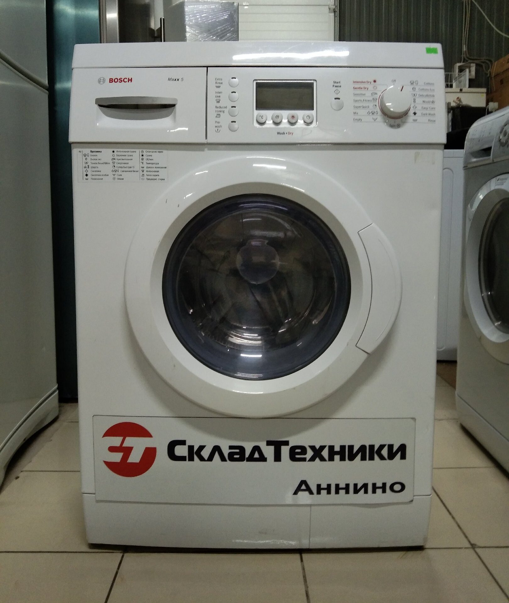 Стиральная машина с сушкой Bosch WVD 24520